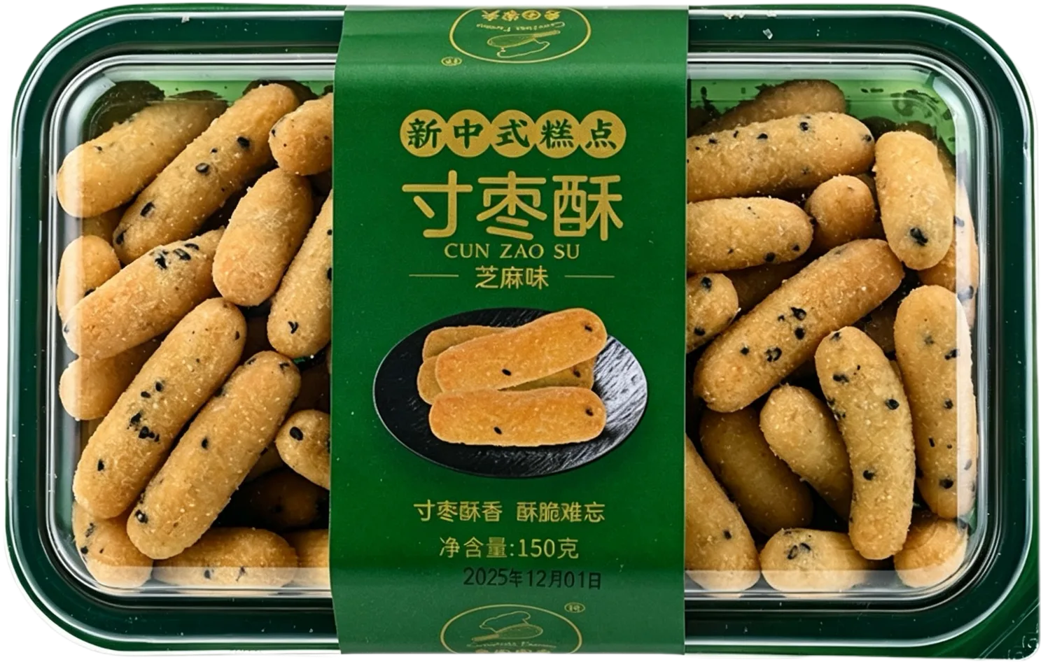 寸枣酥（芝麻味）