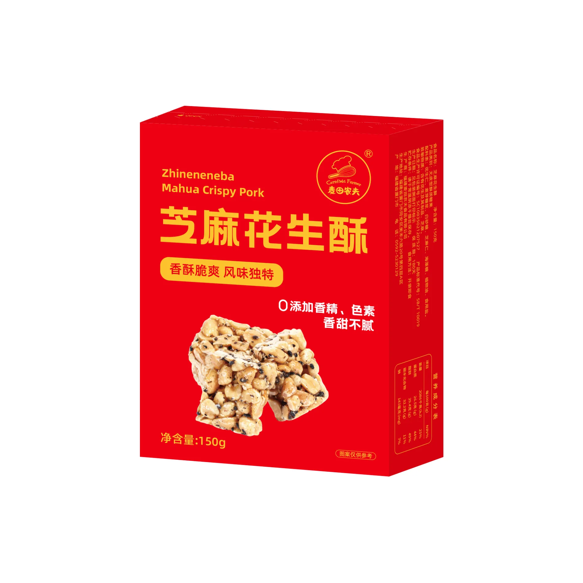 芝麻花生酥